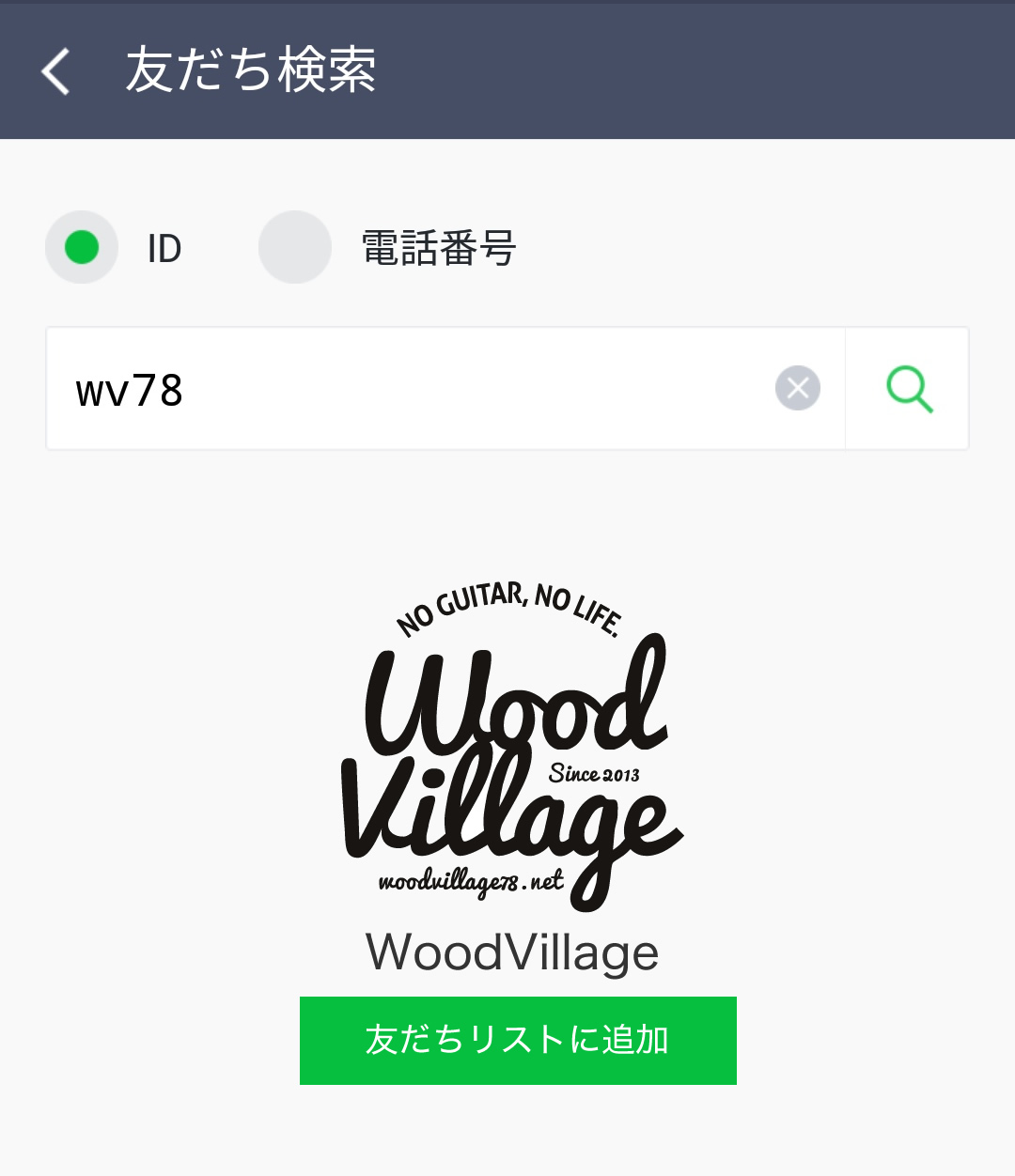 WoodVillage